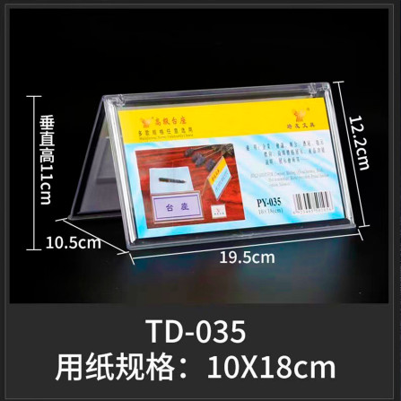 Табличка пластикова 100*180 мм PY-035