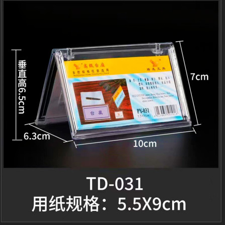 Табличка пластикова 55*90 мм PY-031