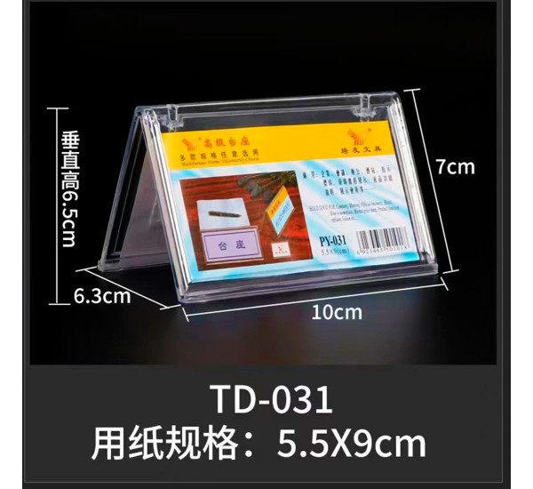 Табличка пластикова 55*90 мм PY-031