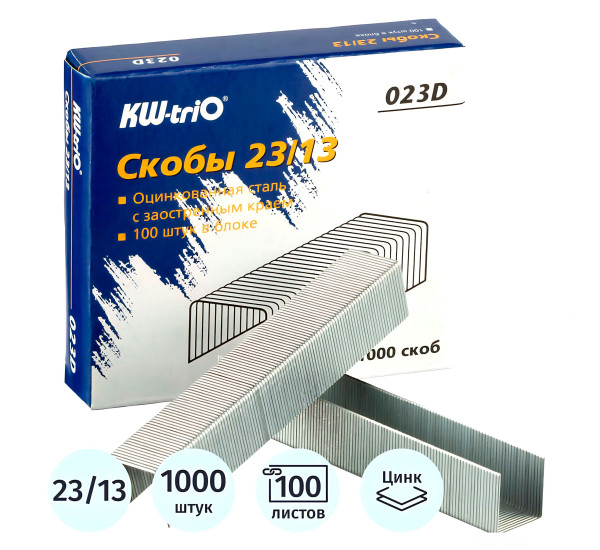 Скобы 23/13 KW-trio