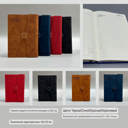 Ежедневник 2026 (7008) 