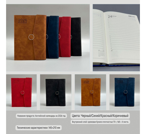 Ежедневник 2026 (7008) 