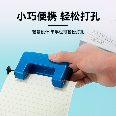 Дырокол SX-7305