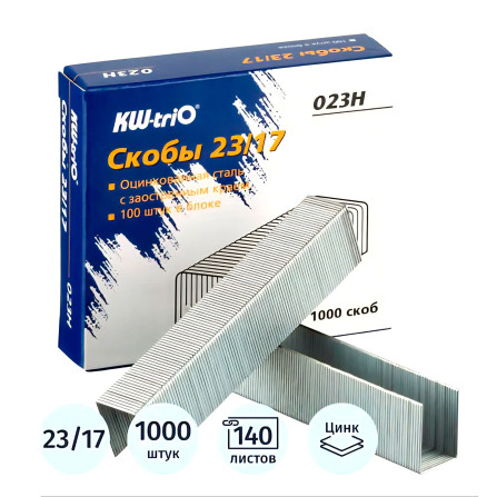 Скобы 23/17 KW-trio