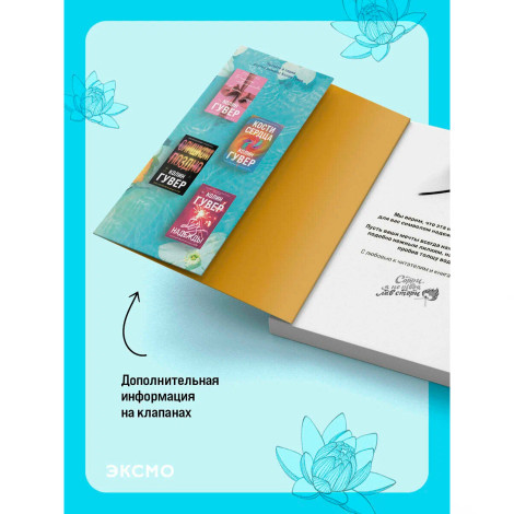 Все начнется с нас, Гувер К.