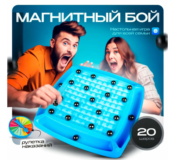 Настольная игра "Магнитный Бой" MQ-2310