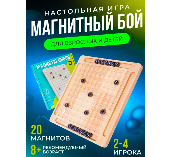Настольная игра "Магнитный Бой" JX-831(20 Магнит)