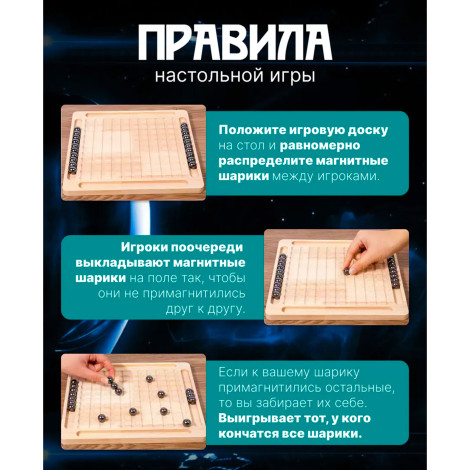 Настольная игра "Магнитный Бой" JX-831(20 Магнит)