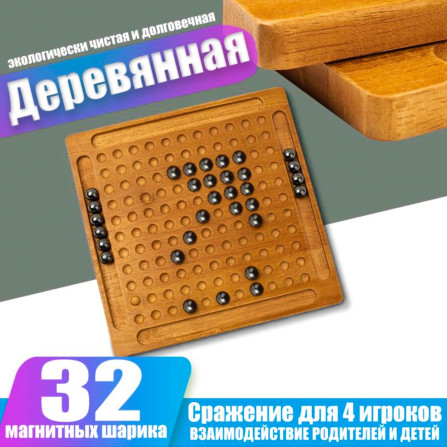 Настольная игра "Магнитный Бой" JX-831(32 Магнит)