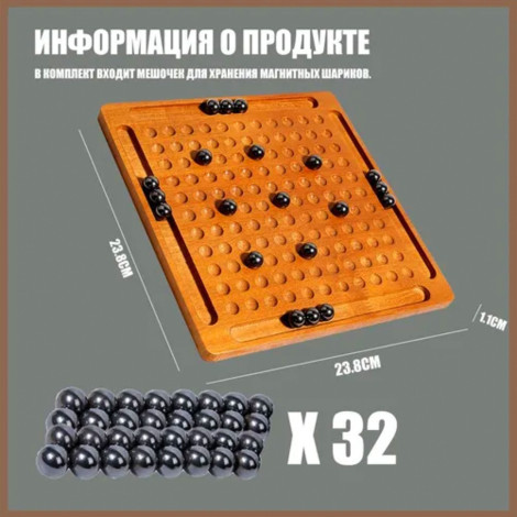 Настольная игра "Магнитный Бой" JX-831(32 Магнит)
