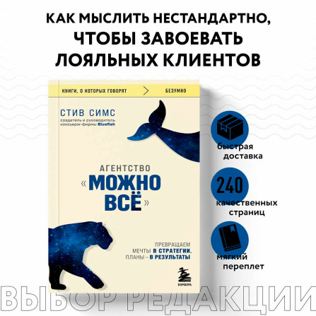 Агентство "Можно все". Превращаем мечты в стратегии, планы - в результаты.