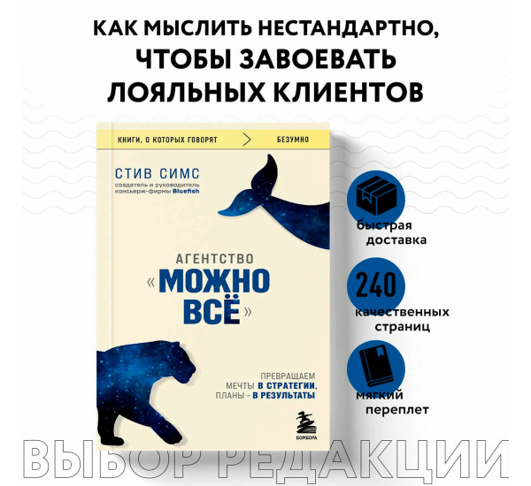 Агентство "Можно все". Превращаем мечты в стратегии, планы - в результаты.