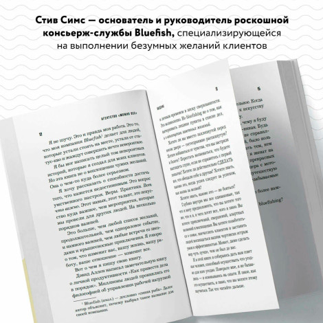 Агентство "Можно все". Превращаем мечты в стратегии, планы - в результаты.