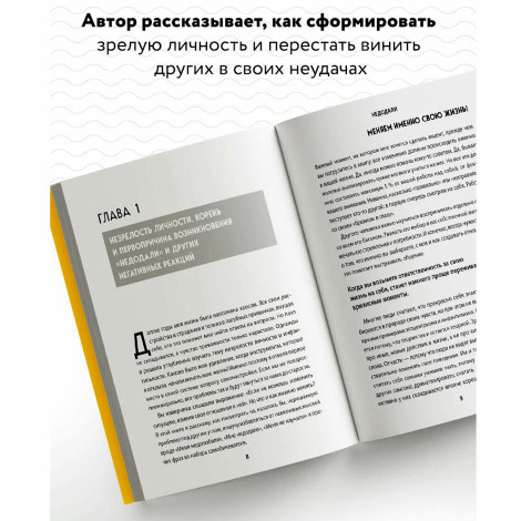Недодали. Как прекратить сливать жизнь на бесконечное недовольство и стать счастливым человеком Гавэ