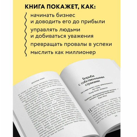 Лидерство. Золотые правила Дональда Трампа Дональд Трамп, Мередит Макивер