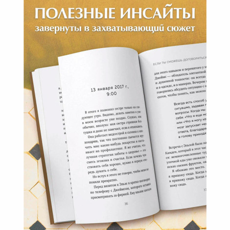 Если ты сможешь договориться с Богом. Итальянский бестселлер об искусстве убеждения и управления реальностью