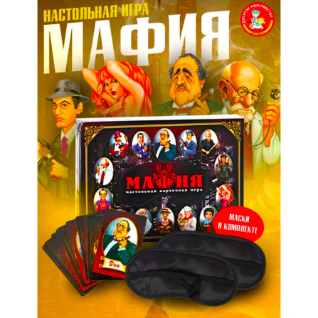 Настольная игра Десятое Королевство "Мафия" №0134R-47