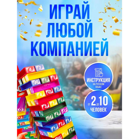 Игра «Дженга - Падающая башня» UNO №0149EF