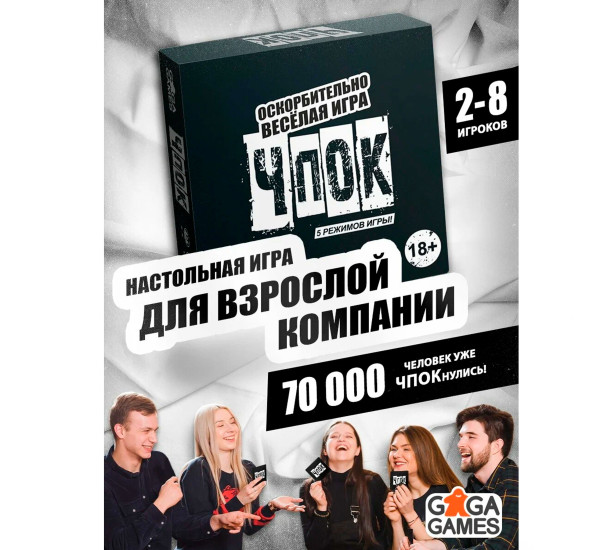 Настольная игра "ЧПОК" №0134R-65