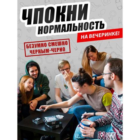 Настольная игра "ЧПОК" №0134R-65