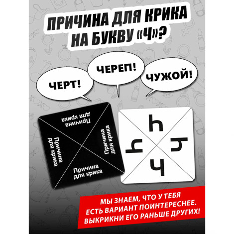 Настольная игра "ЧПОК" №0134R-65