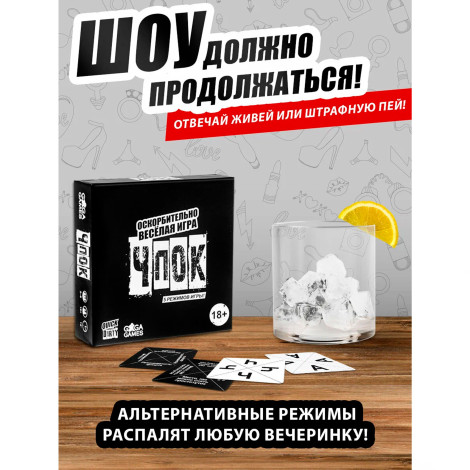 Настольная игра "ЧПОК" №0134R-65