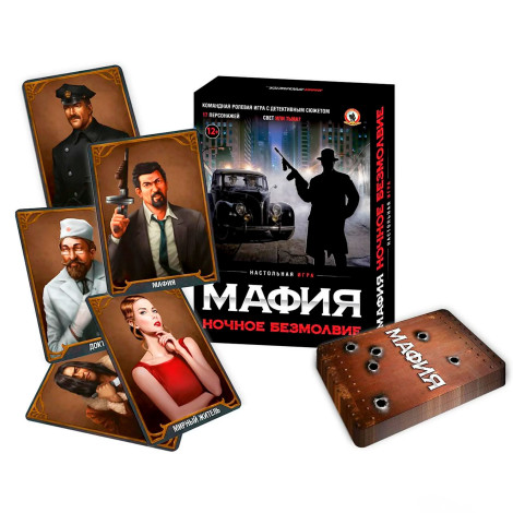 Настольная игра "Мафия ночное безмолвие" №0134R-21