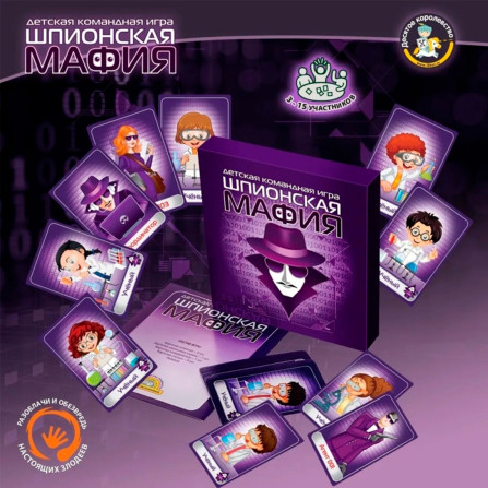Настольная игра "Шпионская Мафия" №0134R-49