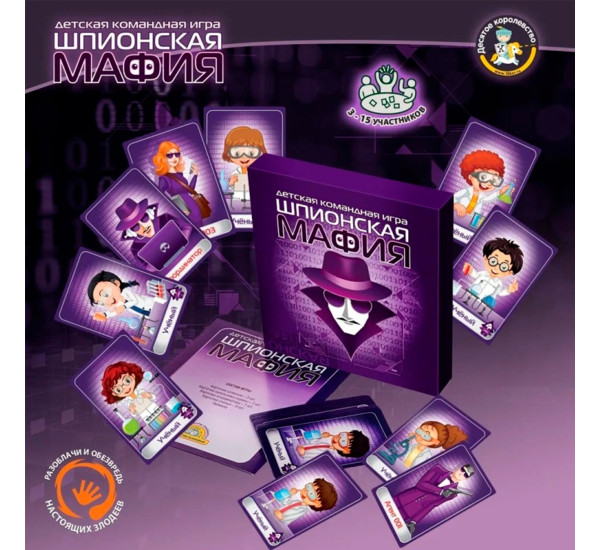 Настольная игра "Шпионская Мафия" №0134R-49