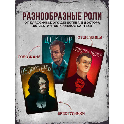 Настольная игра "Мафия" №0134R-19