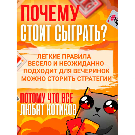 Настольная игра "Взрывные Котята" оригинальное издание