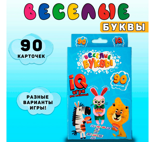 Настольная игра "Весёлые буквы"