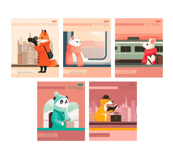 Тетрадь 48л А5ф клетка Путешествуй!