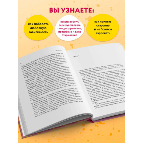 Палач любви, Ялом И.
