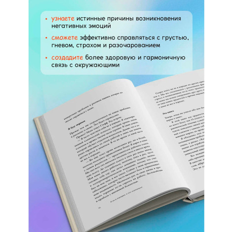 Я не в порядке, и это нормально. Психологические микро-навыки, которые помогут справиться с любыми трудностями, изд.: Эксмо, авт.: Бойс С., серия.: Искусство самопринятия
