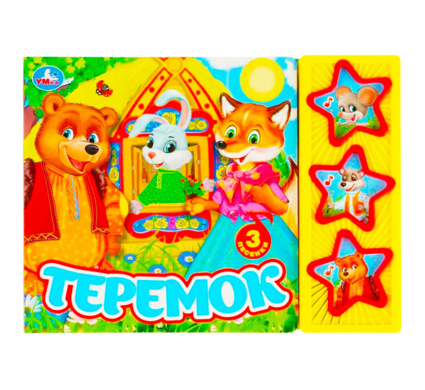 Умка'. Теремок. (3 муз. кнопки)