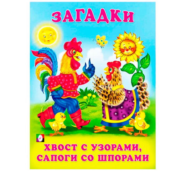 ЗМ. Хвост с узорами, сапоги со шпорами.