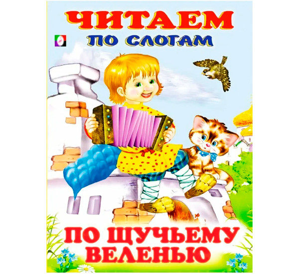 ЧПС мел. Снежная королева.