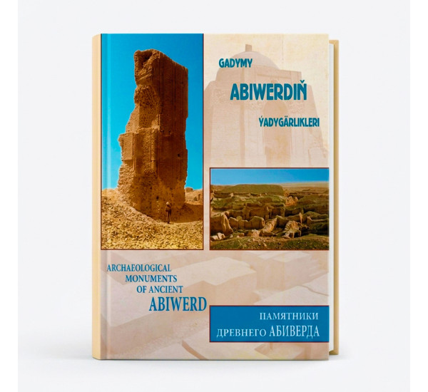 Gadymy Abiwerdiň Ýadygärlikleri (Turkmen dowlet nesiryat gullugy)