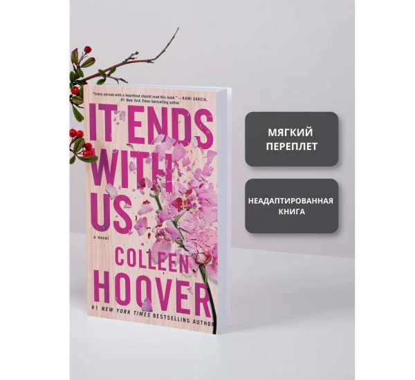 It Ends With Us. Hoover Colleen