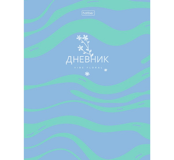Дневник для 1-11кл. 40л А5ф тв. -Цветочный стиль-