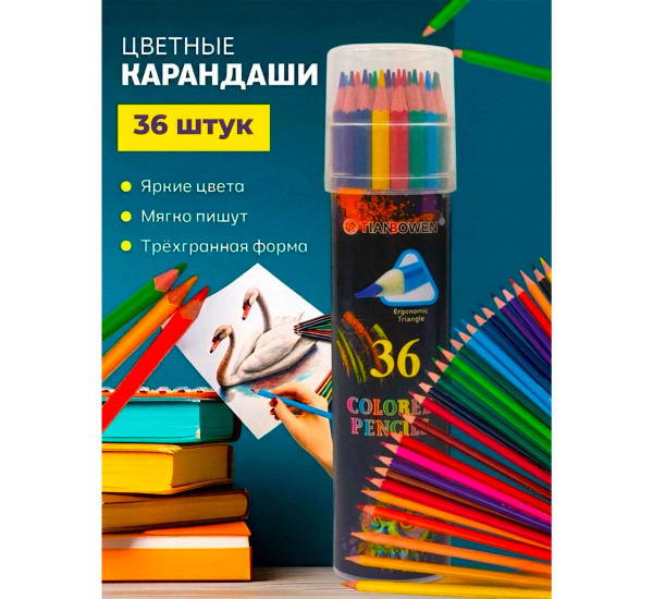 Карандаши цветные 36 цв 818-36 Tianbowen