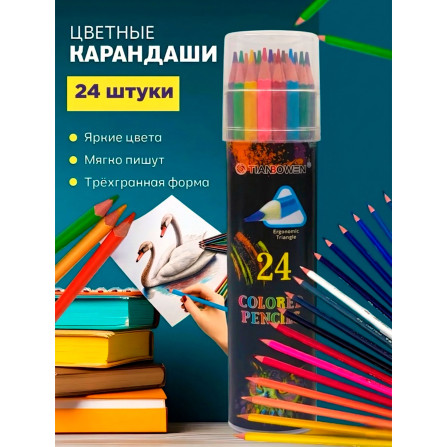 Карандаши цветные 24 цв 818-24 Tianbowen