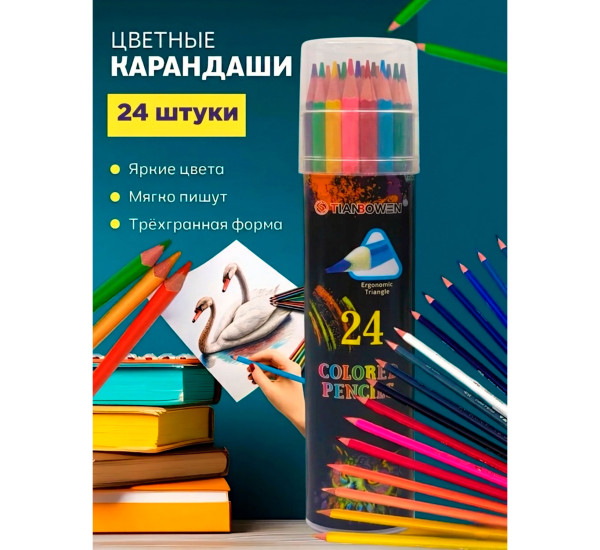 Карандаши цветные 24 цв 818-24 Tianbowen