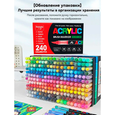 Маркеры акриловые 240 цв 1956-240