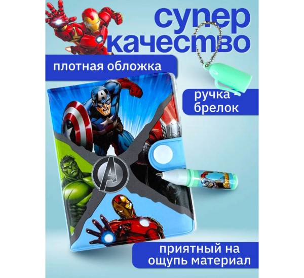 Блокнот мини Мстители E-003
