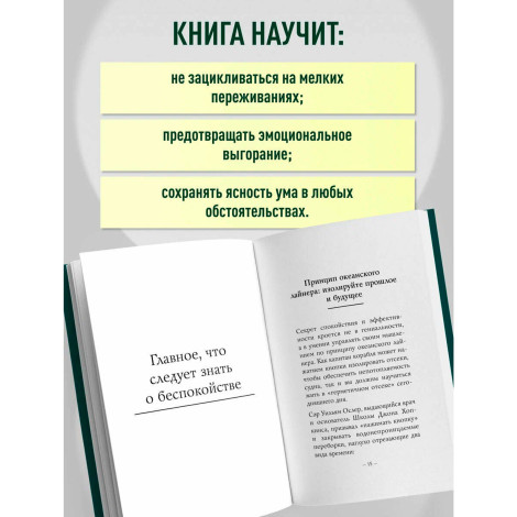 Как перестать беспокоиться и начать жить. Оригинальное издание