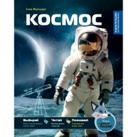 Космос    Мельхерт С