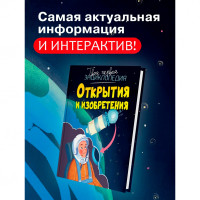 Открытия и изобретения  Симон Ф., Буэ М.