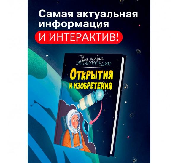 Открытия и изобретения  Симон Ф., Буэ М.